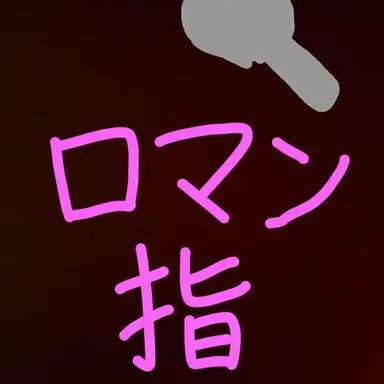 Profile image of ナンマンスプーン