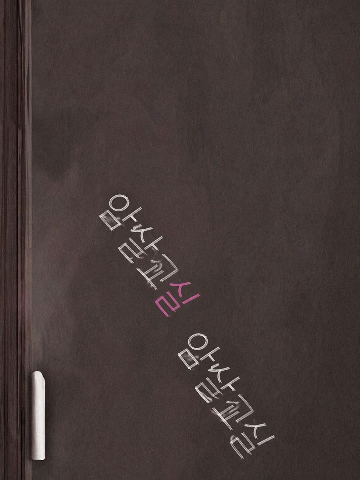당신은 킬러 조직의 문제아 ♡ 대표 이미지