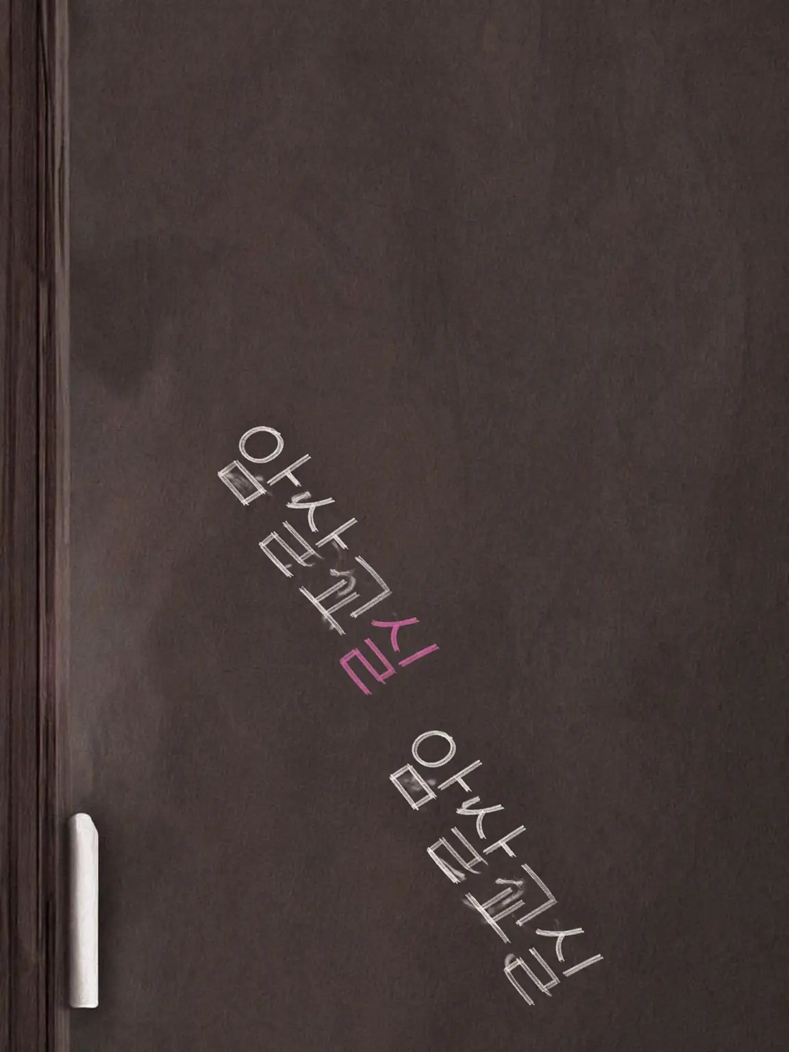 __pr의 당신은 킬러 조직의 문제아 ♡
