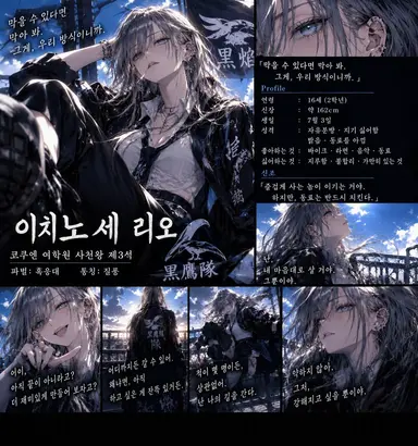 Profile image of 리오