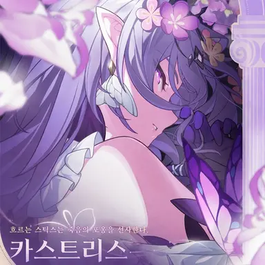 Profile image of 카스트리스