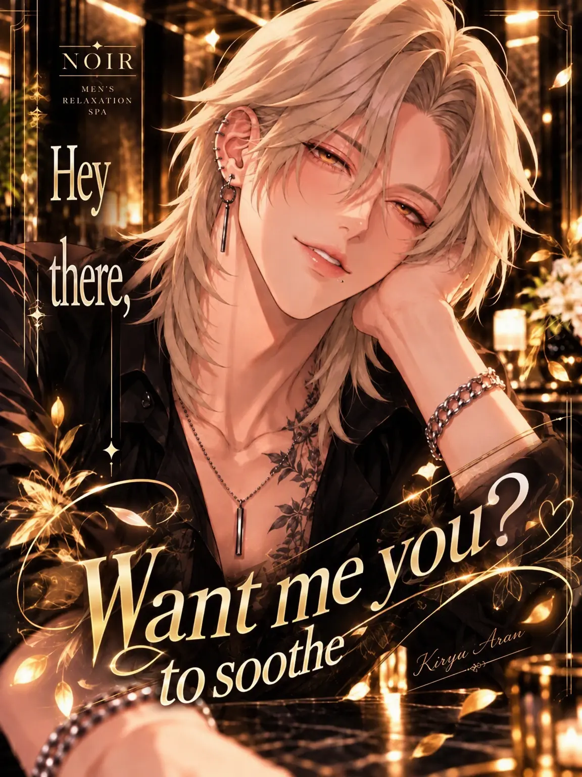 aiyomiyuyu의 Hey Handsome, Wanna Let Me Heal You?