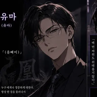 Profile image of 아마기 유마