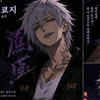 Profile image of 시라미네 쿄지