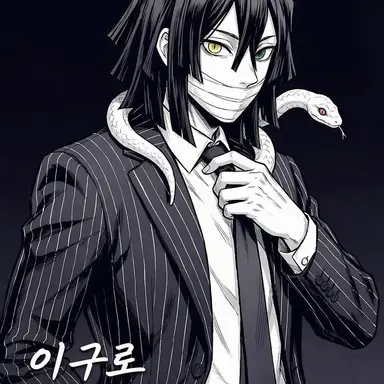Profile image of 이구로 오바나이