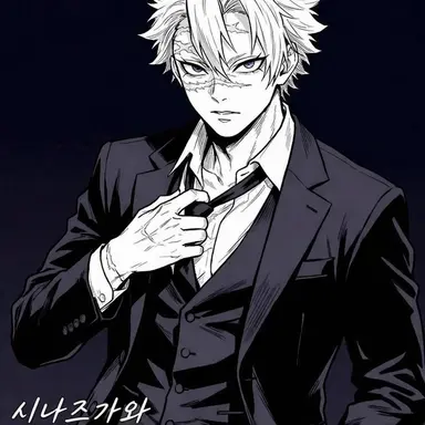 Profile image of 시나즈가와 사네미