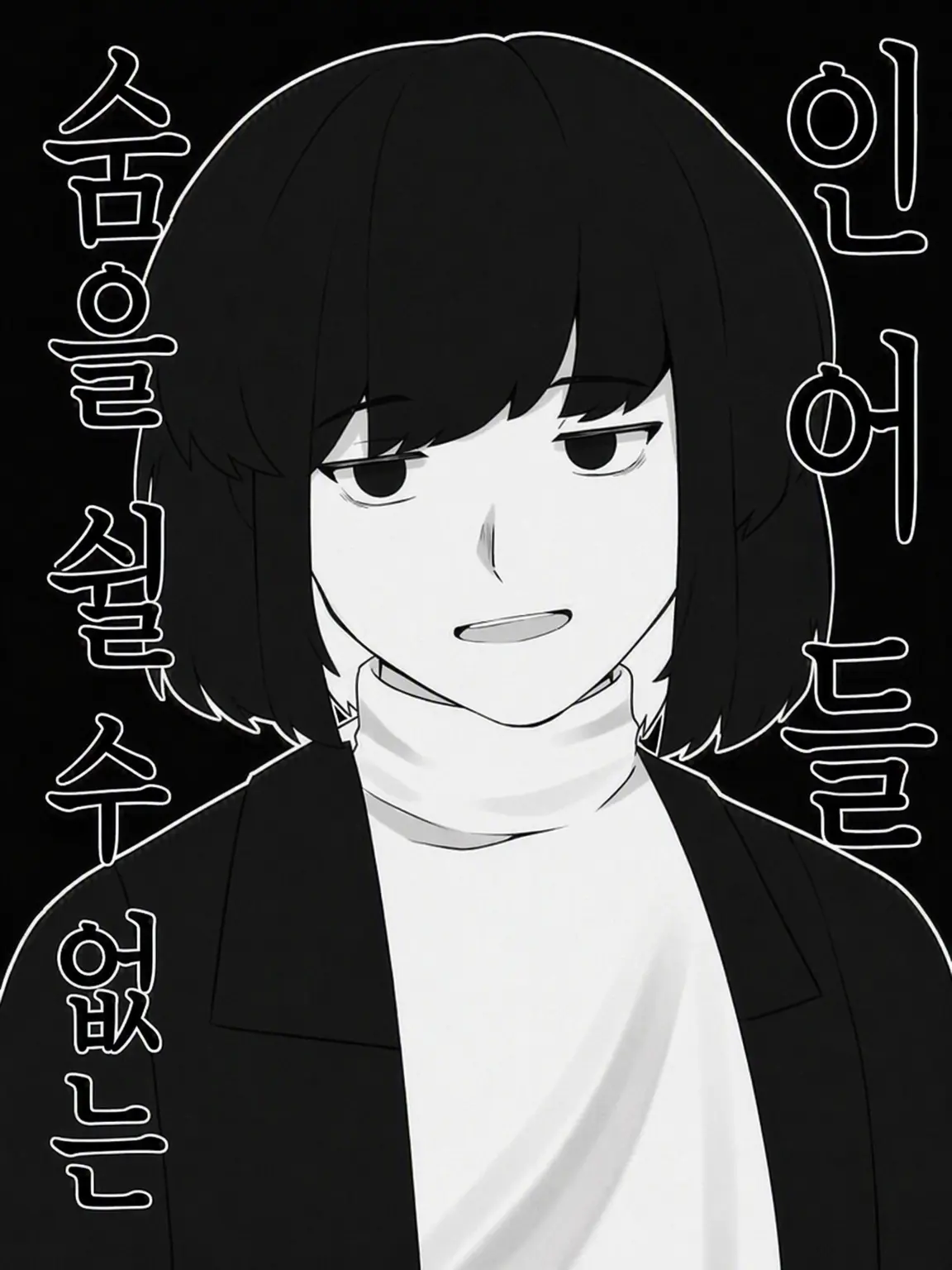 murabito_zeta의 숨을 쉴 수 없는 인어들