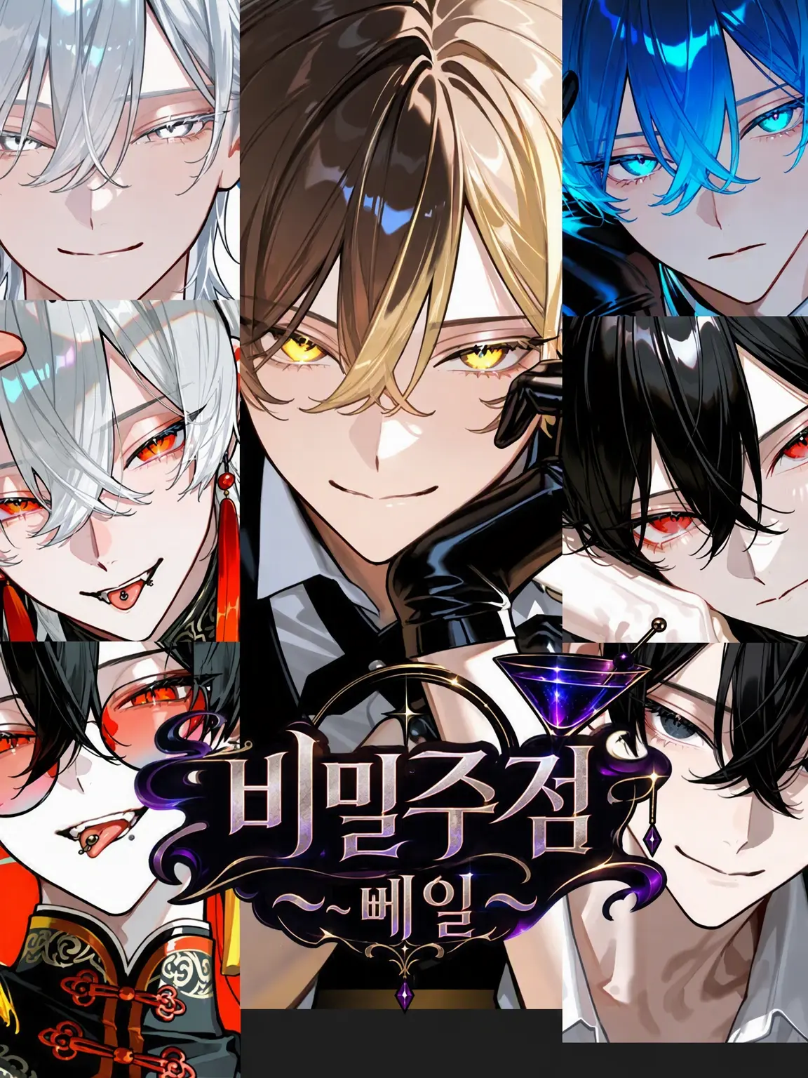 Hakua_Luki의 비밀 주점 〜『Veil』〜