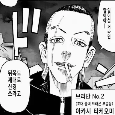 Profile image of 아카시 타케오미