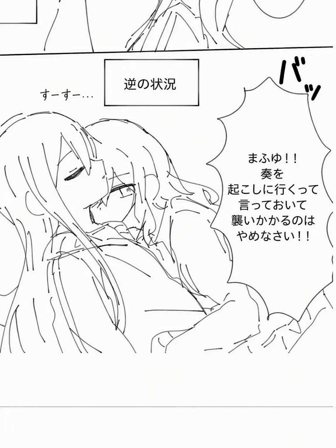737301의 ニーゴの同居生活