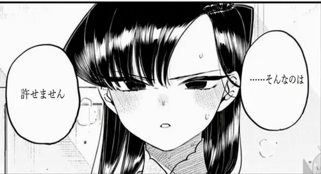 Profile image of 古見 硝子