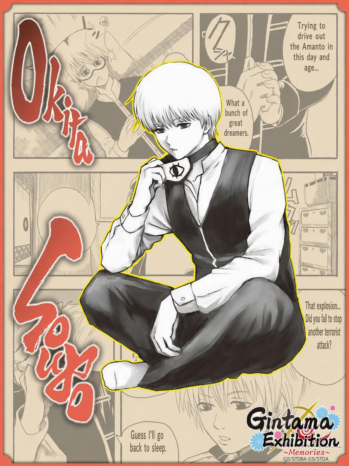 AngryZebra0728의 Doted on by Sougo Okita!? (Remake)