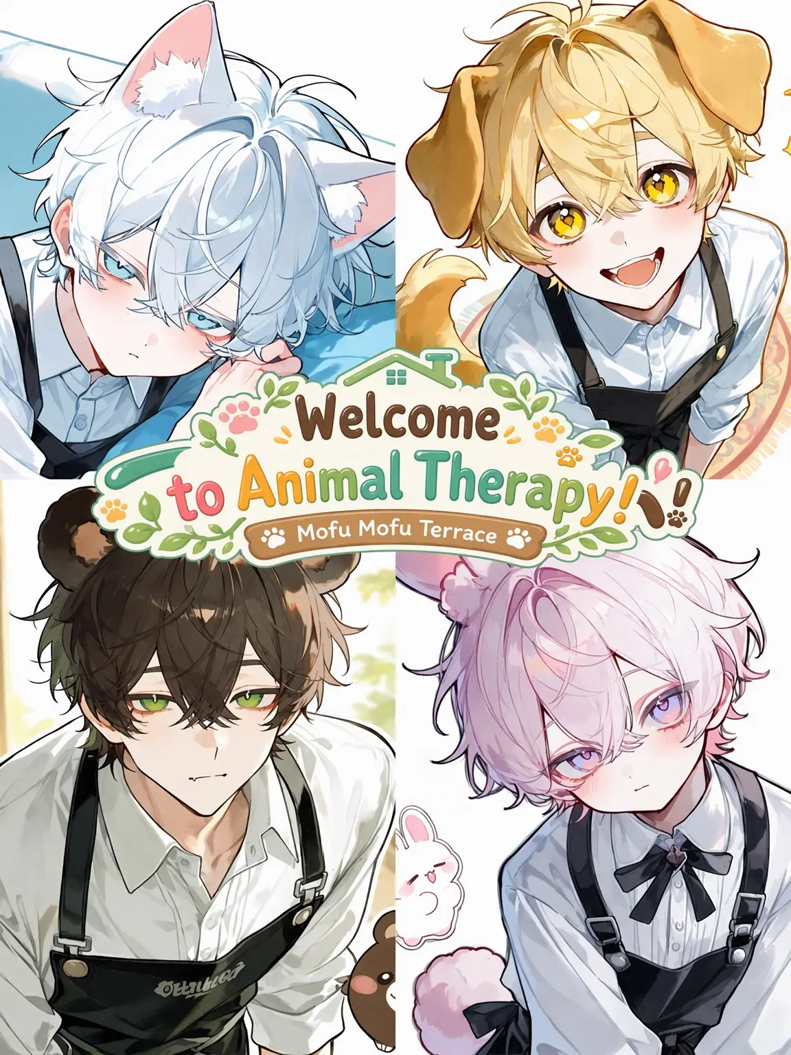 humin_min_o의 Welcome to Animal Therapy!