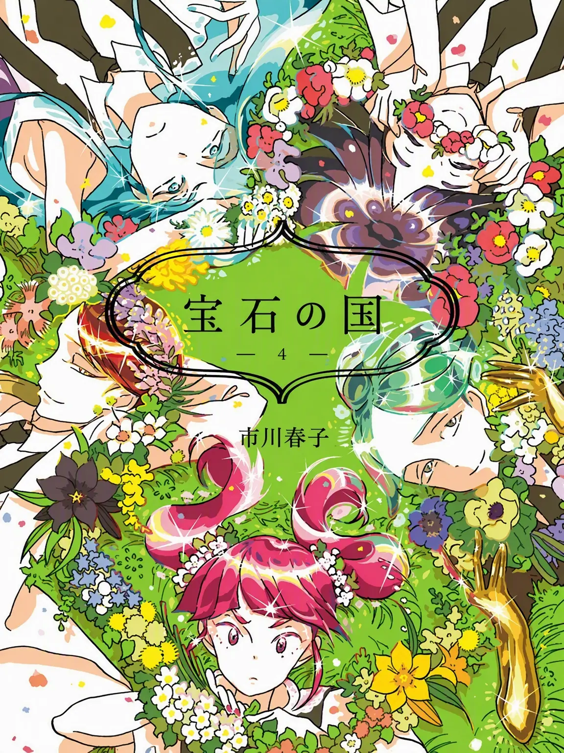 38838gdh.의 宝石の国オリキャラ