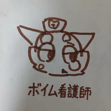 Profile image of ボイム看護師