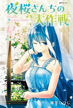 Profile image of 夜桜 六美