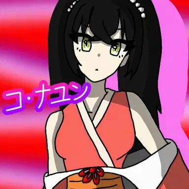 Profile image of コ・ナユン
