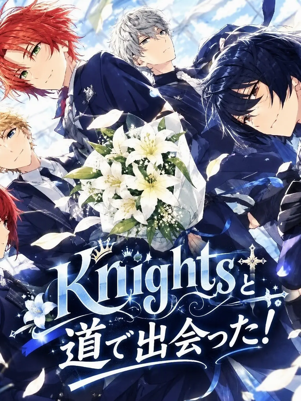 SALE2004의 Knightsと道で遭遇した！