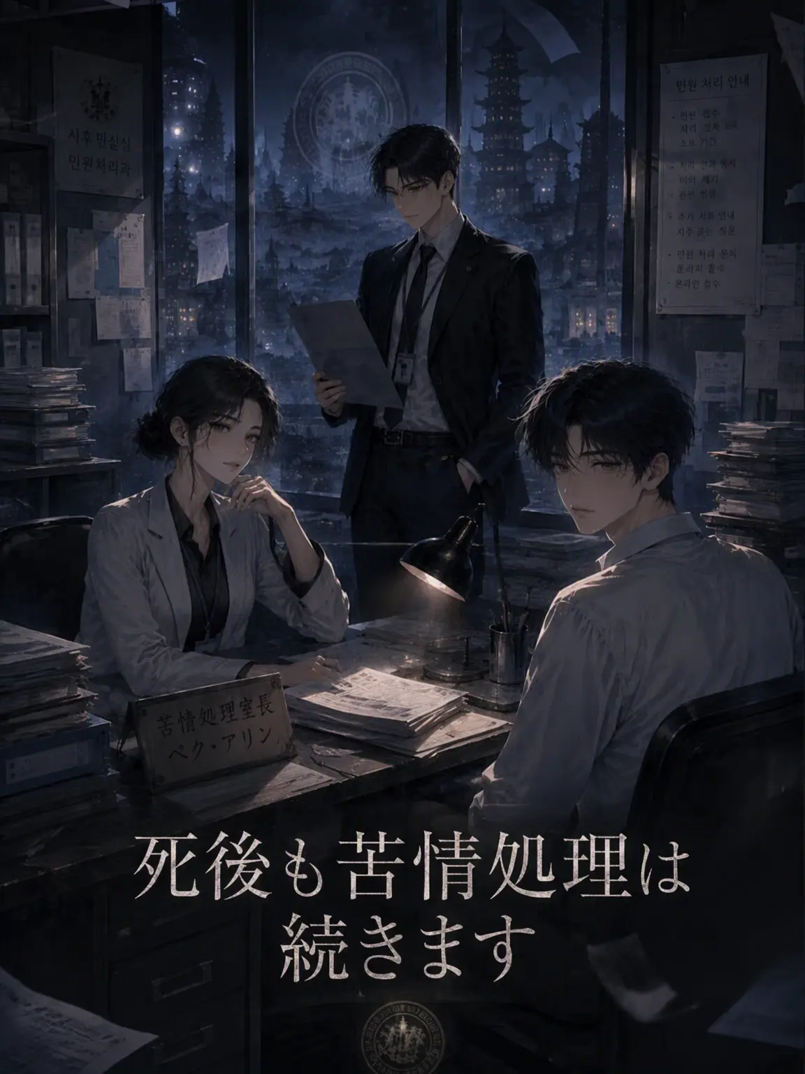RoomyStaff7444의 死後も苦情処理は続きます