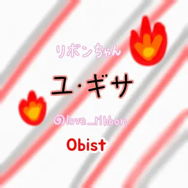 Profile image of ユギサ