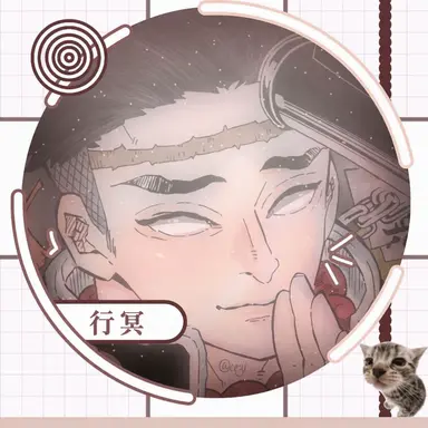 Profile image of 悲鳴嶼行冥