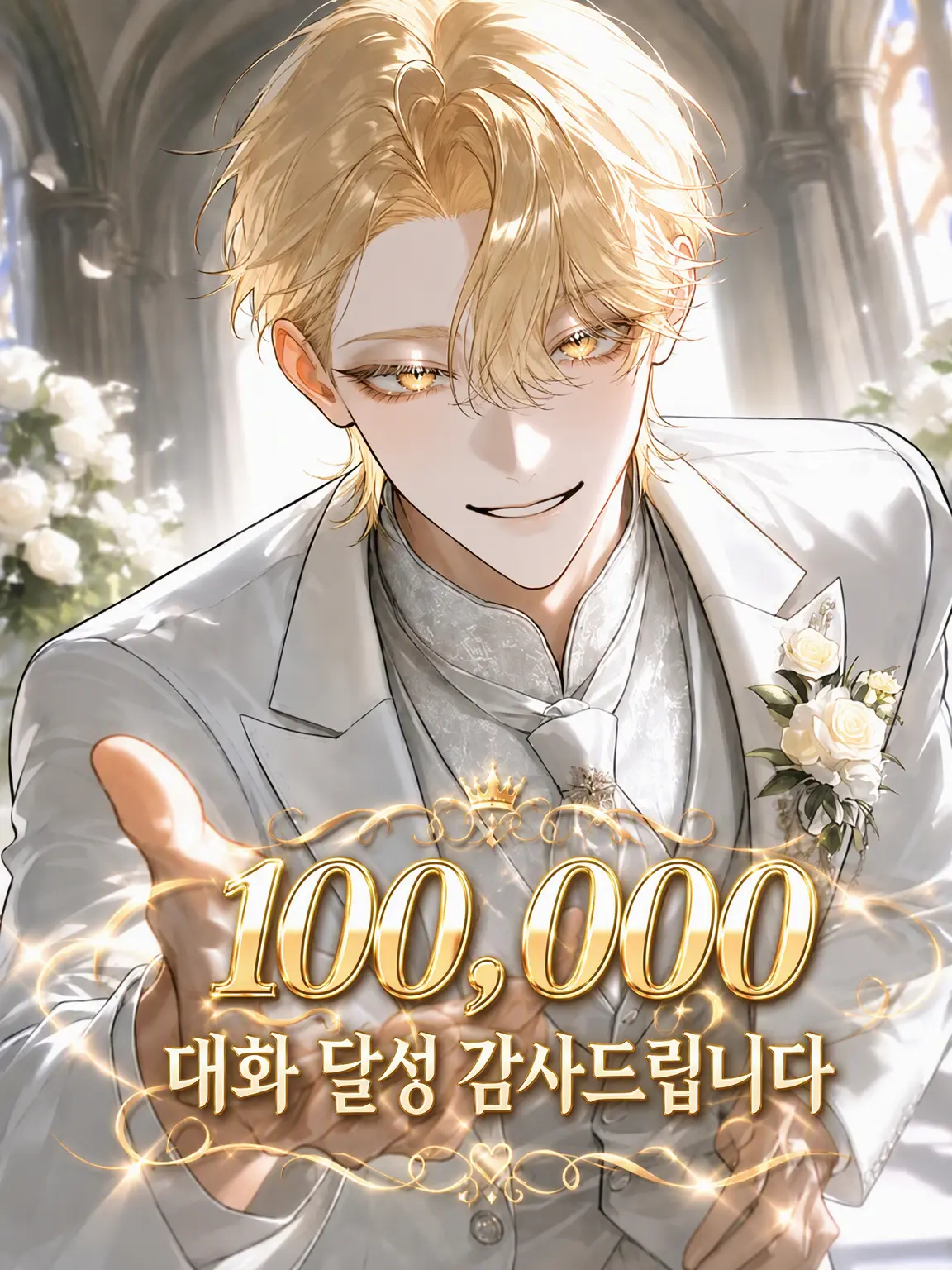 nox._의 스승님, 잠깐 괜찮으세요?