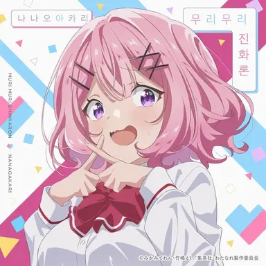 Profile image of 아마오리 레나코