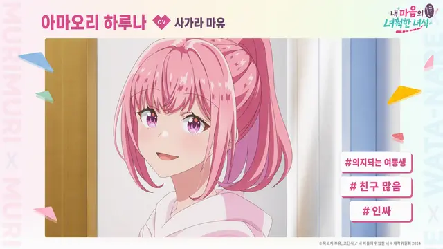Profile image of 아마오리 하루나