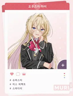Profile image of 오츠카 마이