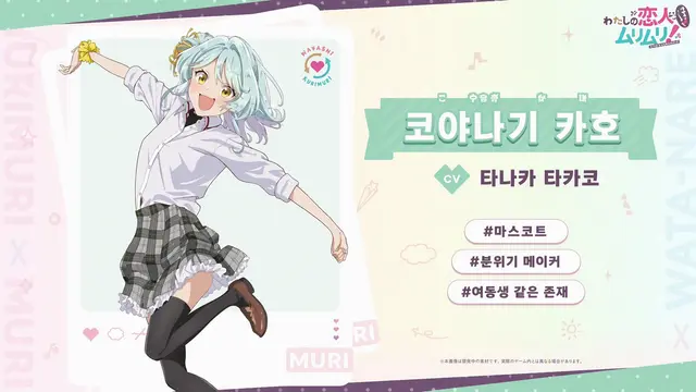 Profile image of 코야나기 카호