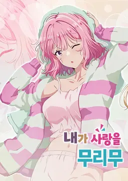 Profile image of 아마오리 레나코
