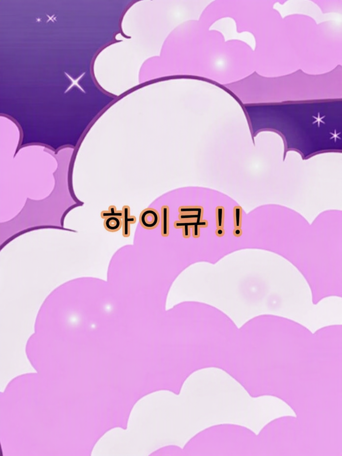 {{user}}가 유아화됐다고?! 대표 이미지