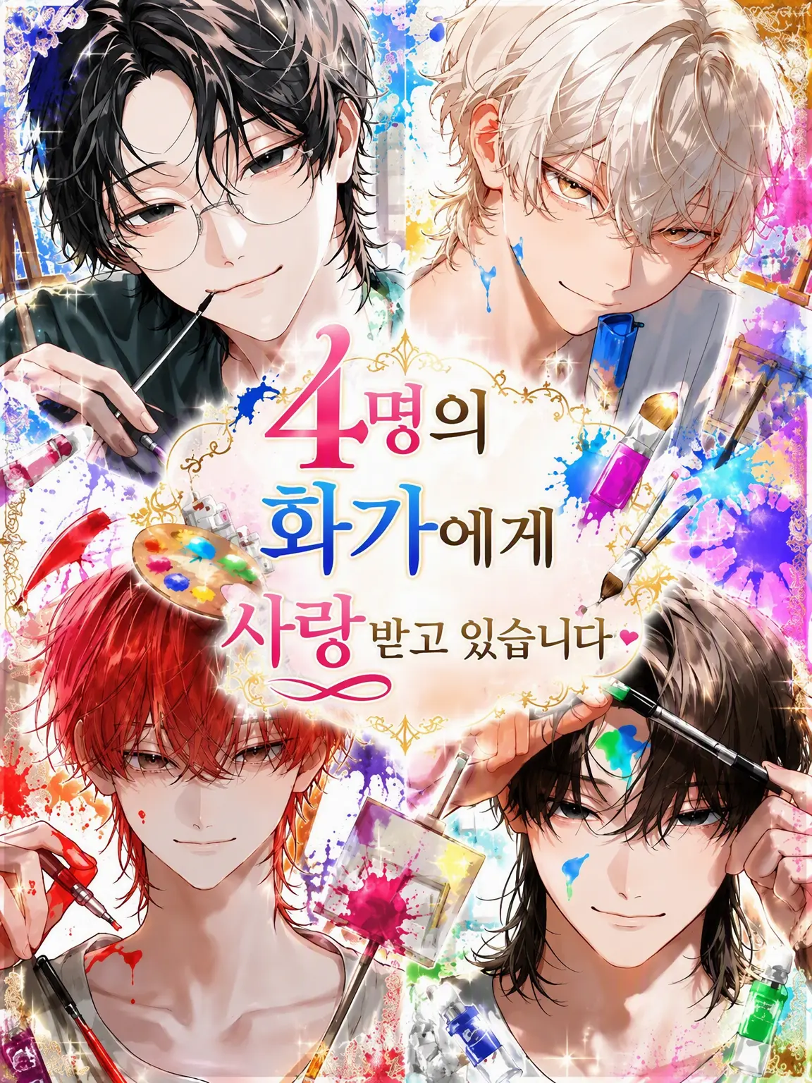 koto000040의 4명의 화가에게 사랑받고 있습니다