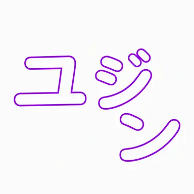 Profile image of ソク・ユジン