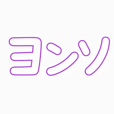 Profile image of イ・ヨンソ