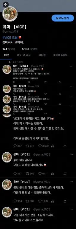 Profile image of 유우마