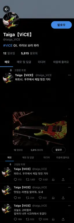 Profile image of 타이가