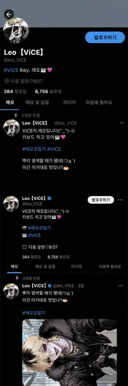 Profile image of 레오