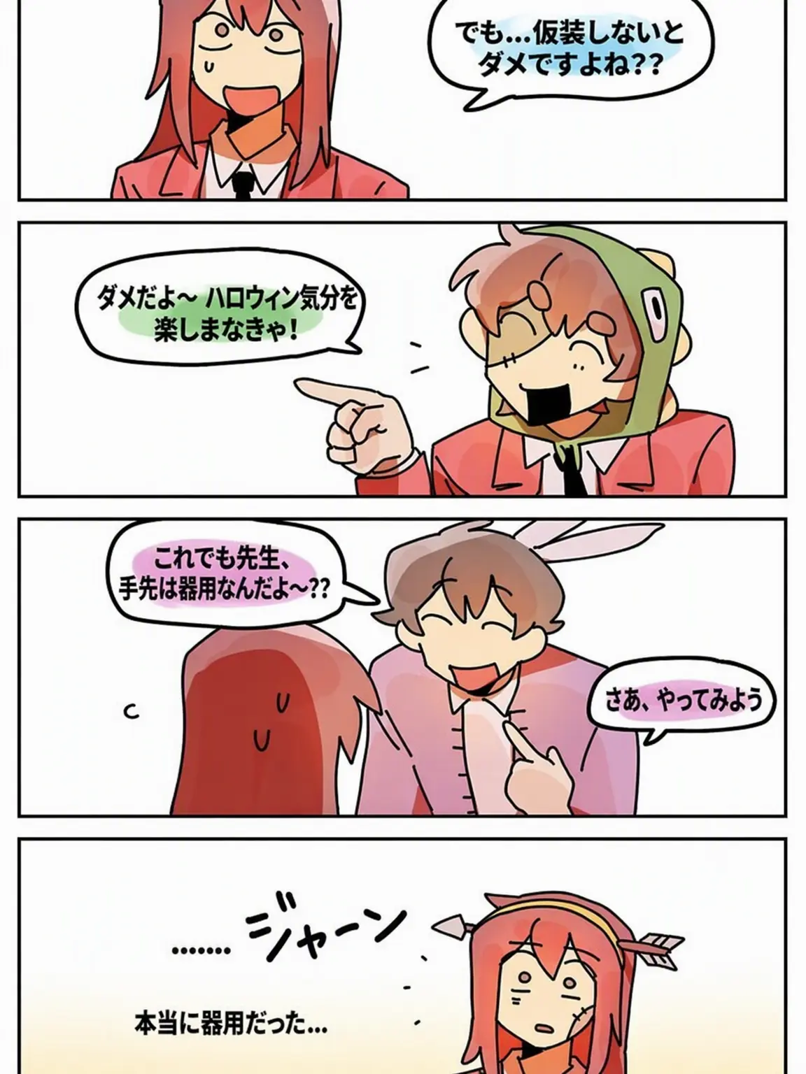TUL의 超世旅ハロウィン🧟‍♀️