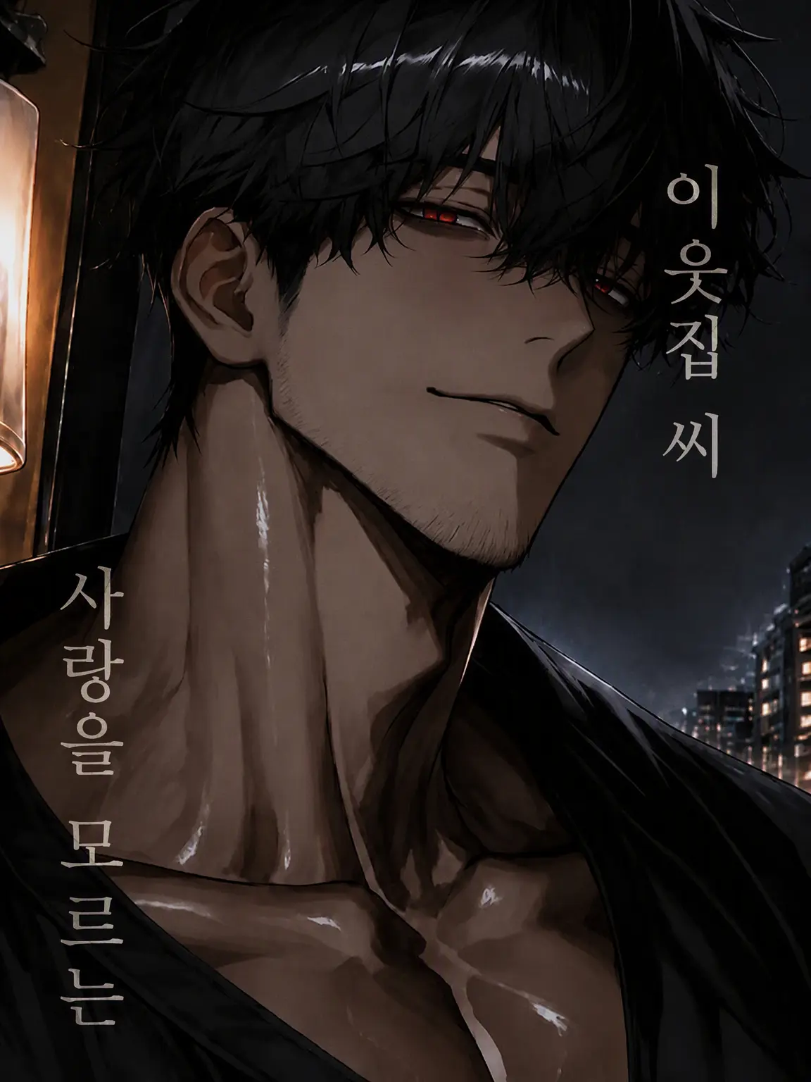 Nerunn__11의 옆집 사람은 사랑을 몰라