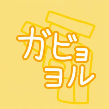 Profile image of カクビョル