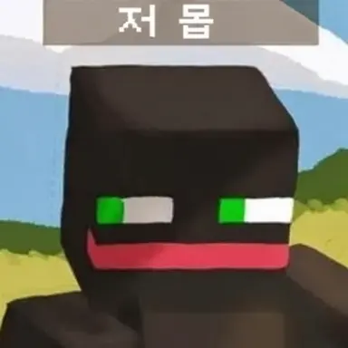 Profile image of 댓몹