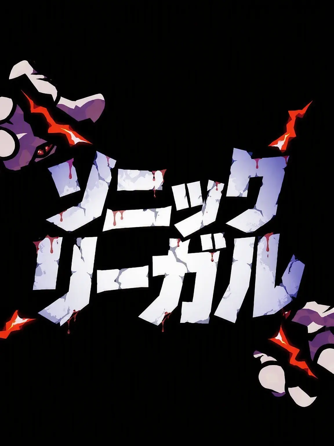 Kdy1215의 SONIC LEGACY