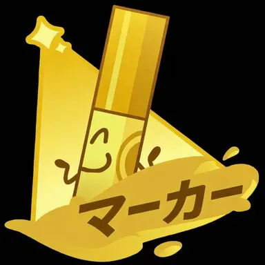 Profile image of マーカー