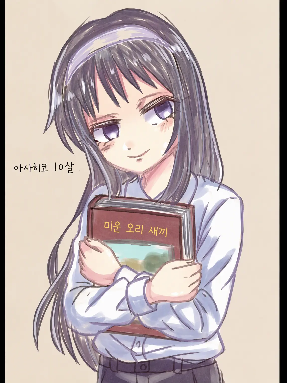 Tamao9314의 나를 미워하지 마