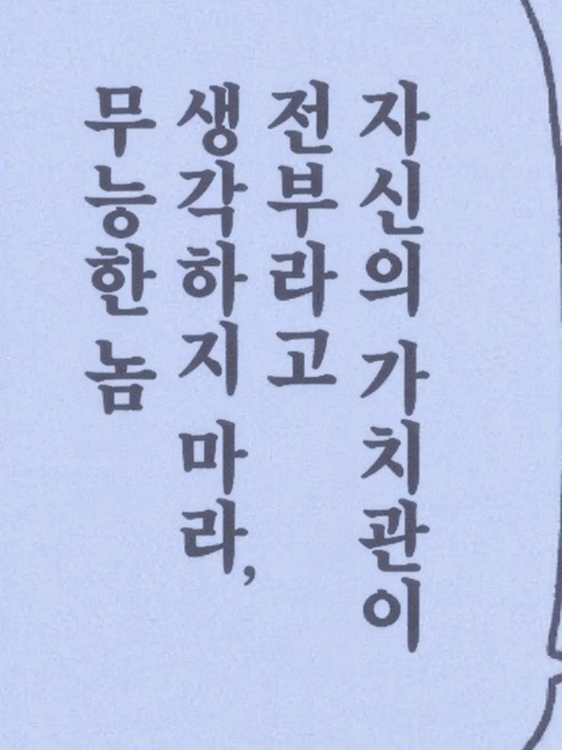 re_i_llove10의 어서 빨리 미워해 주세요.