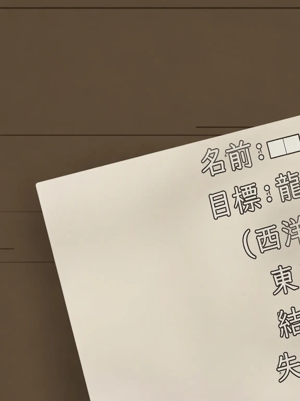 GO3829의 3匹のドラゴンもどき