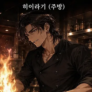Profile image of 히이라기