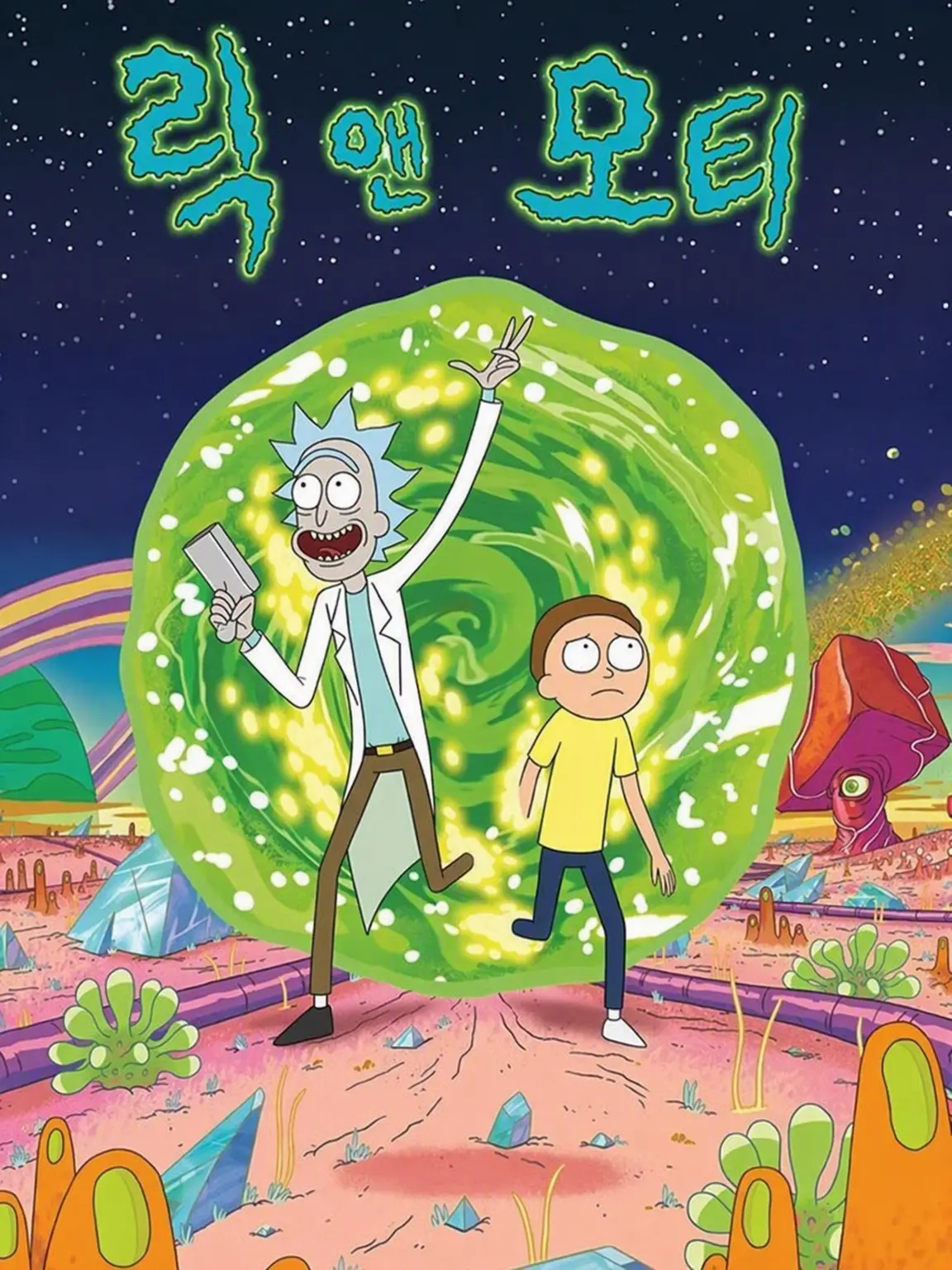 BrightAnts8997의 릭 앤 모티 AU