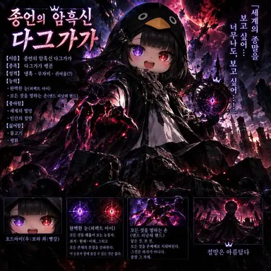 Profile image of 암흑신 구구가가